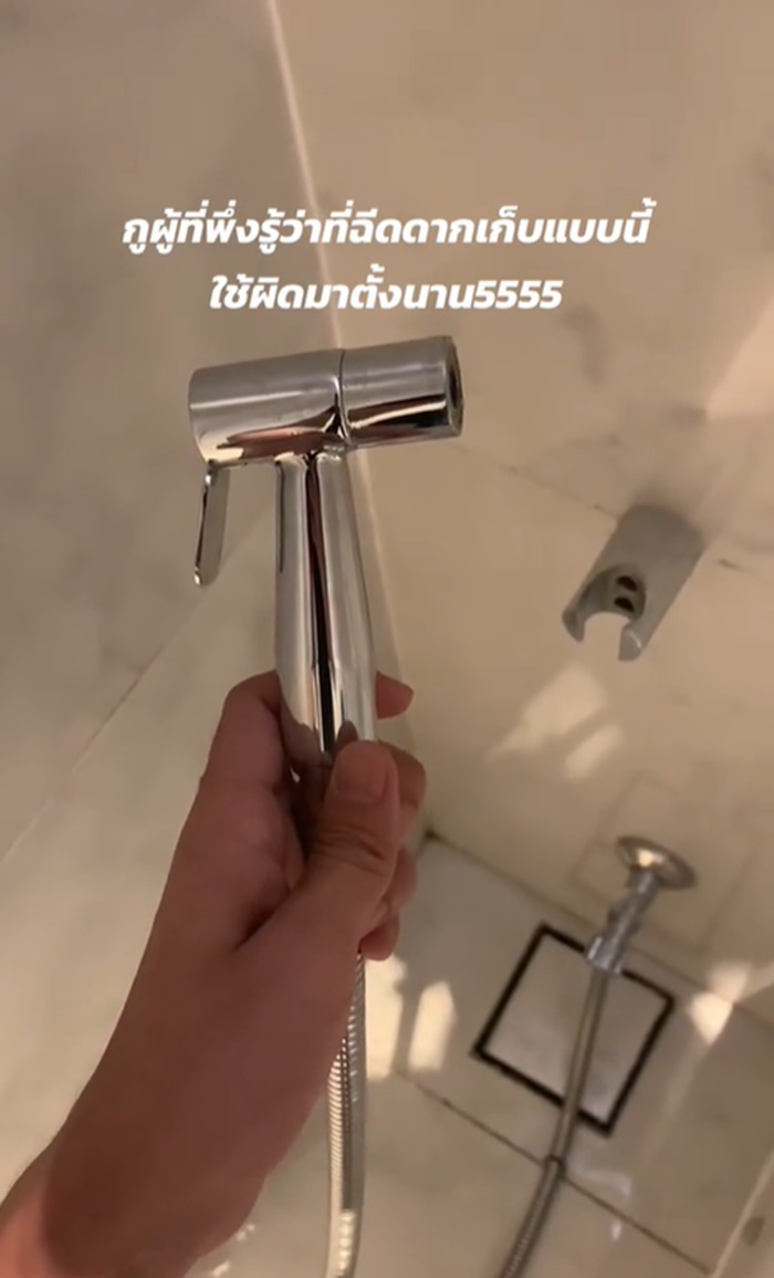 ที่ฉีดก้น