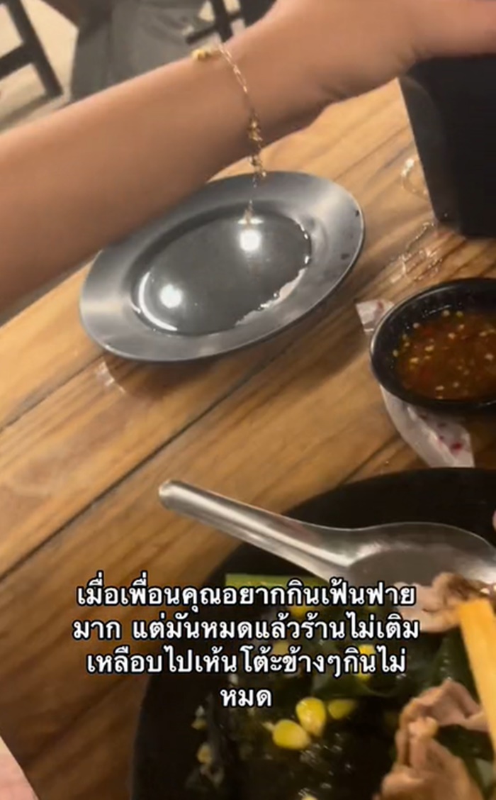 เฟรนช์ฟรายส์