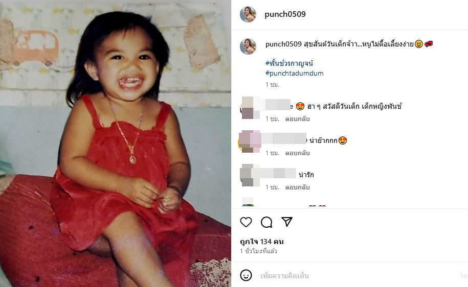 ดาราวันเด็ก