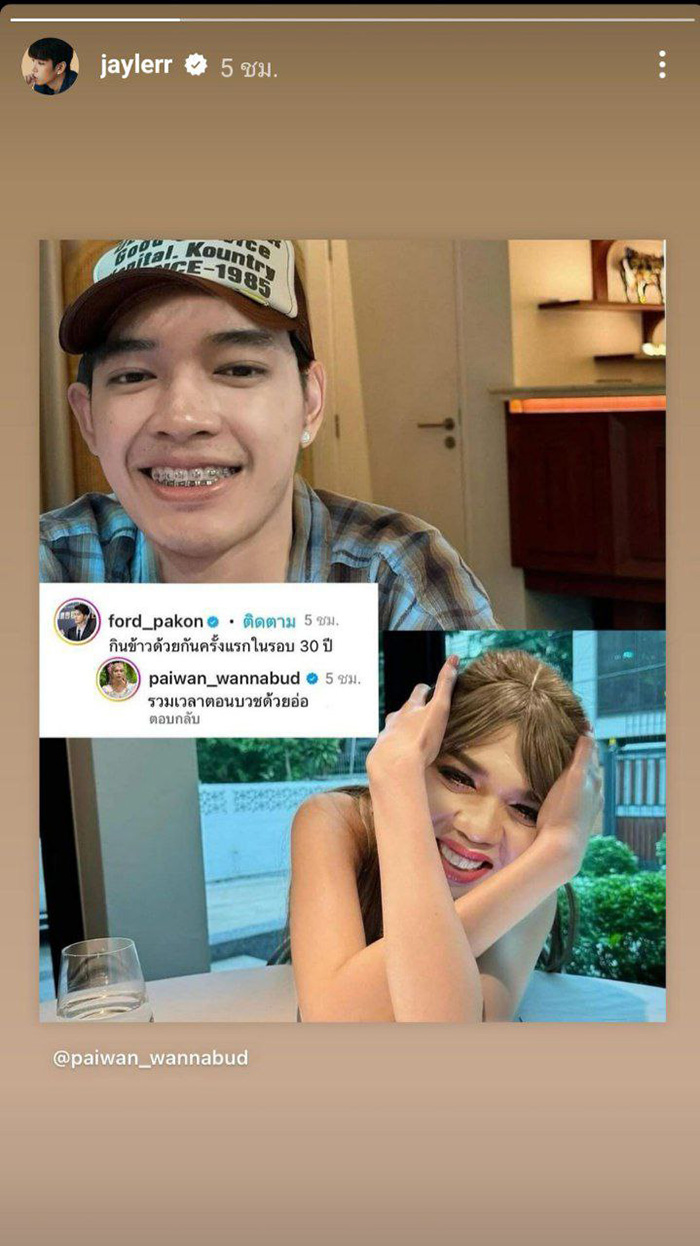 น้องฟอร์ด