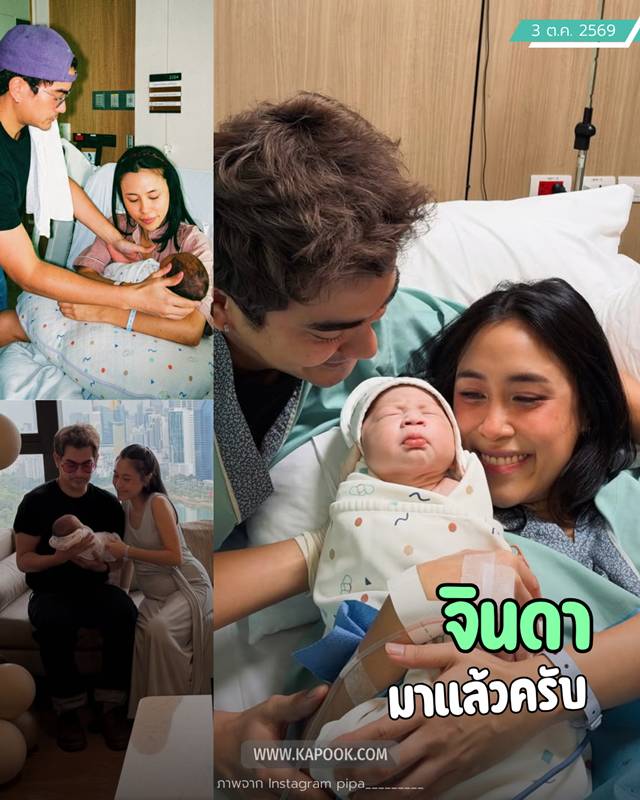 ลูกชาย ฌอห์ณ จินดาโชติ