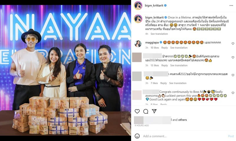 บิ๊กเอ็ม กฤตฤทธิ์ ณวัฒน์ อิสรไกรศีล