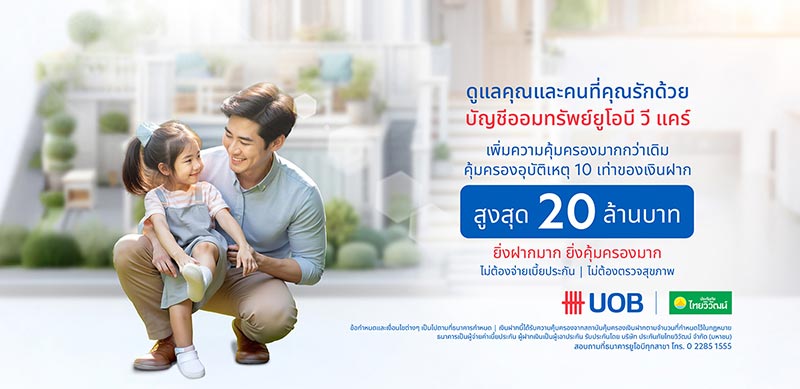 เปิดบัญชีคู่ ธนาคารไหนดี