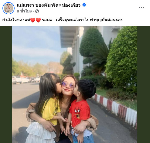 บิ๊ก ผู้ใหญ่บ้านฟินแลนด์ แพรวพราว แสงทอง 