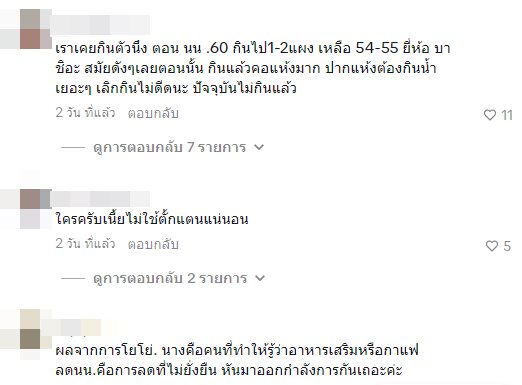 ตั๊กแตน ชลดา