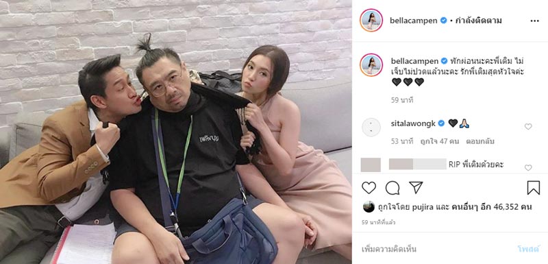 คนบันเทิงร่วมอาลัย เติม ชนินทร