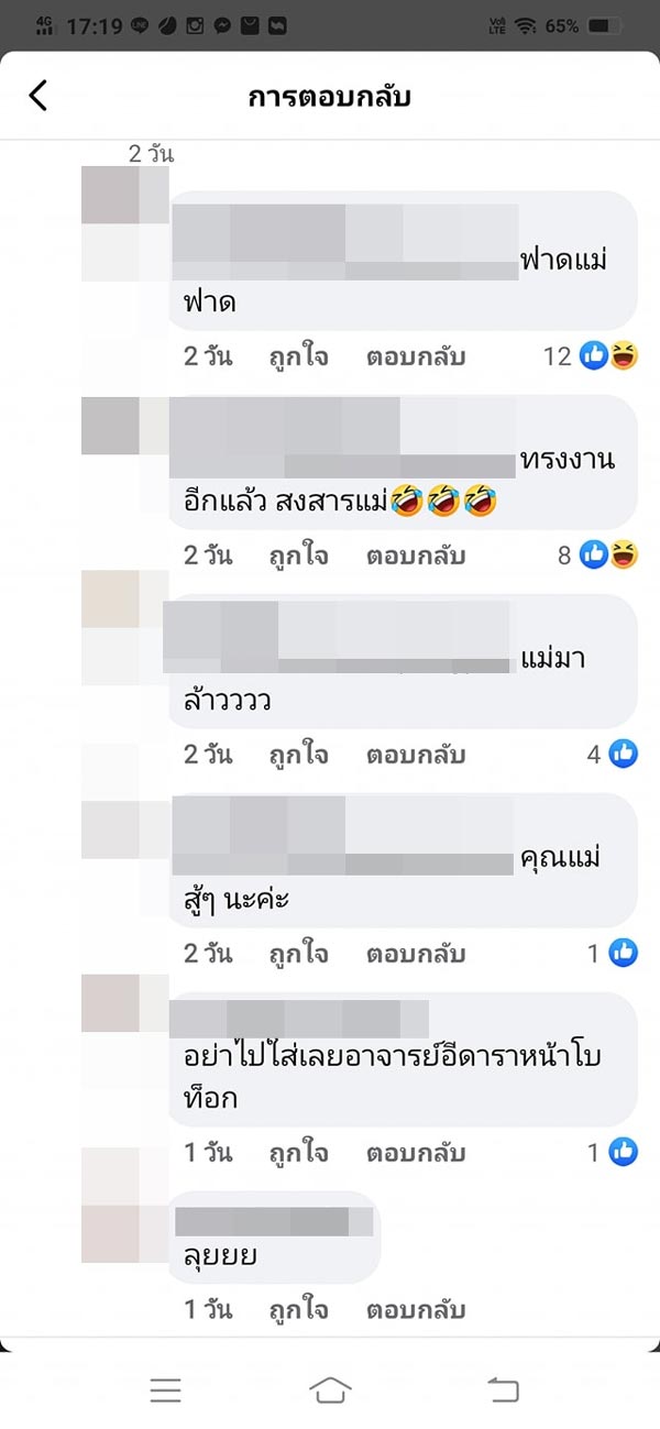 เปิ้ล ไอริณ