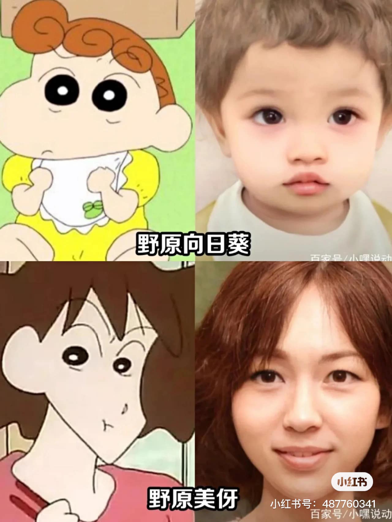 ชินจังจอมแก่น