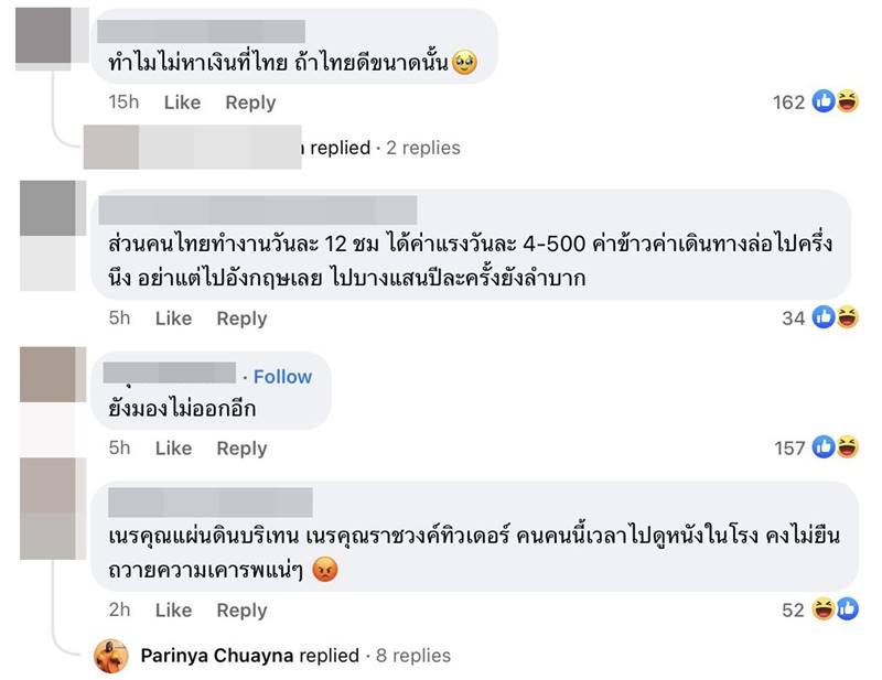 อุ๋ย Buddha Bless โดนดราม่า