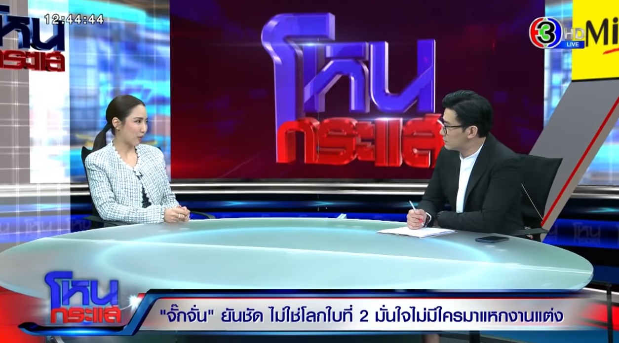 จั๊กจั่น อคัมย์สิริ