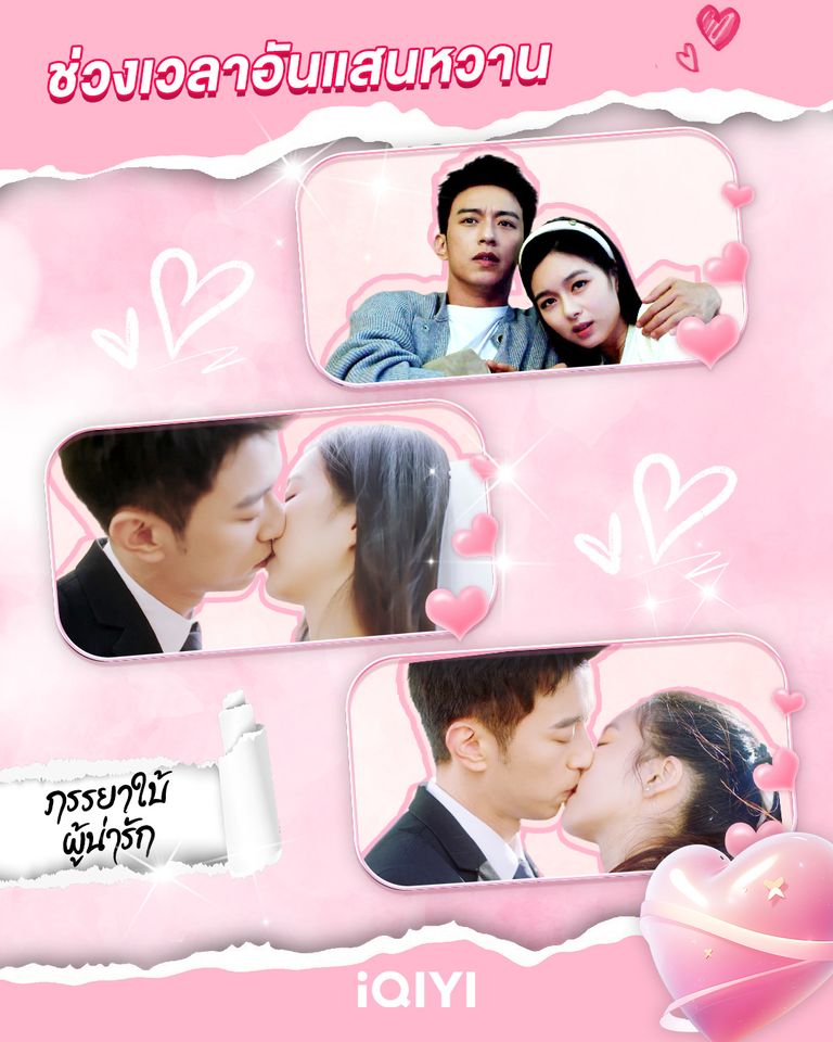 รีวิวซีรีส์จีน