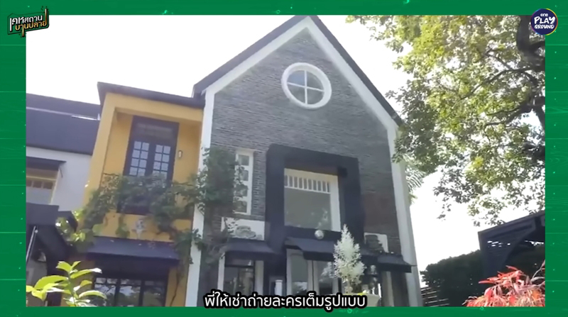 บ้าน ดุ๊ก ภาณุเดช