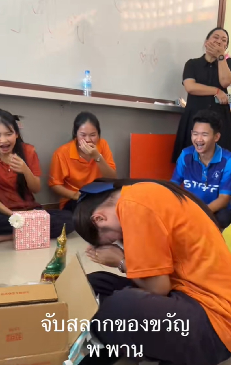 จับของขวัญ