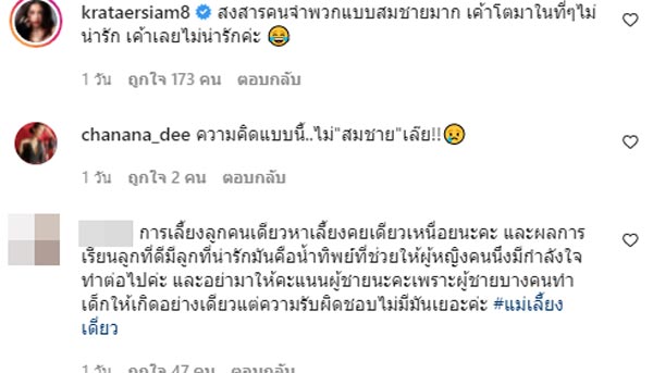 บุ๋ม ปนัดดา