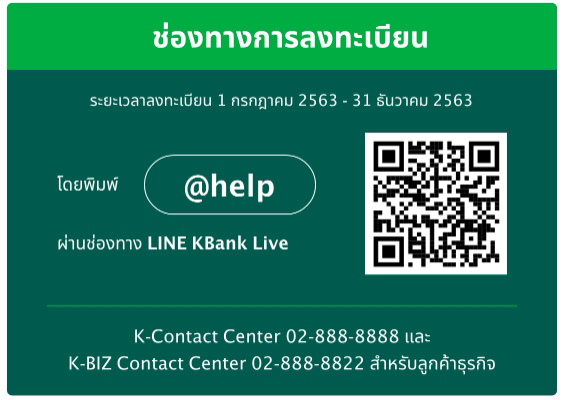 กสิกรไทย