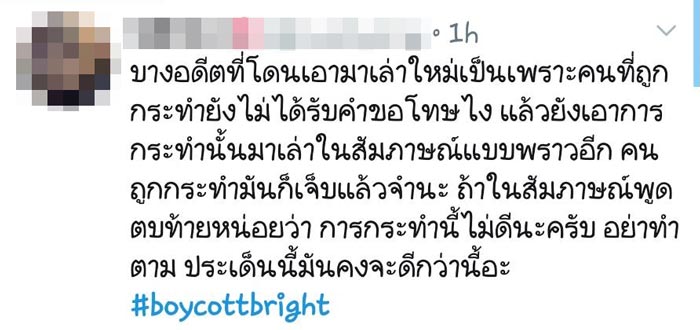 ไบร์ท วชิรวิชญ์