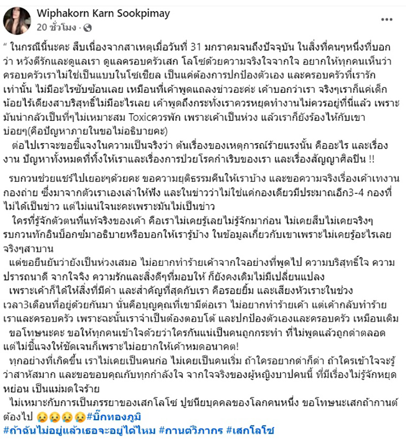 เพจดังสรุปให้ ดราม่า บิ๊ก กานต์