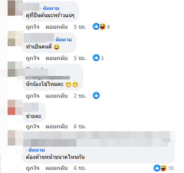 คอมเมนต์