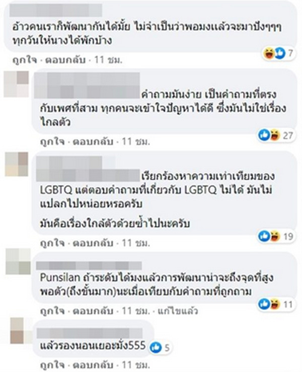 ร็อค มิสทิฟฟานี่