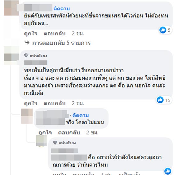 เพชร สหรัตน์