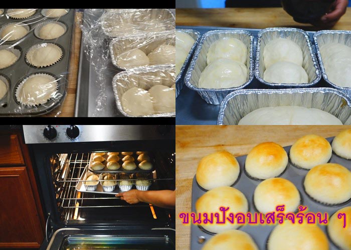 ขนมปังไส้เผือกกวนกะทิสด