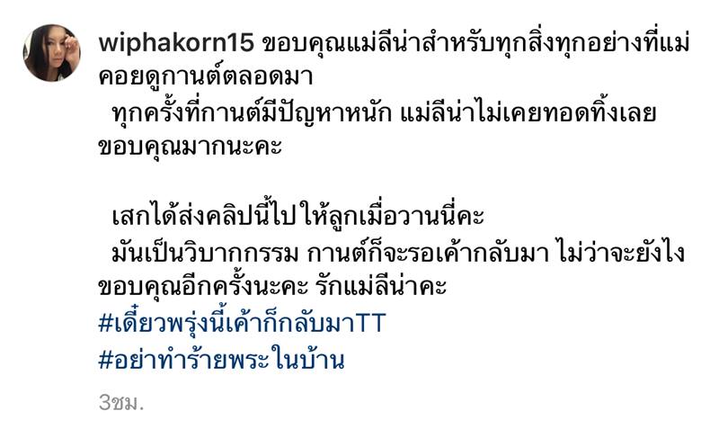 กานต์ วิภากร