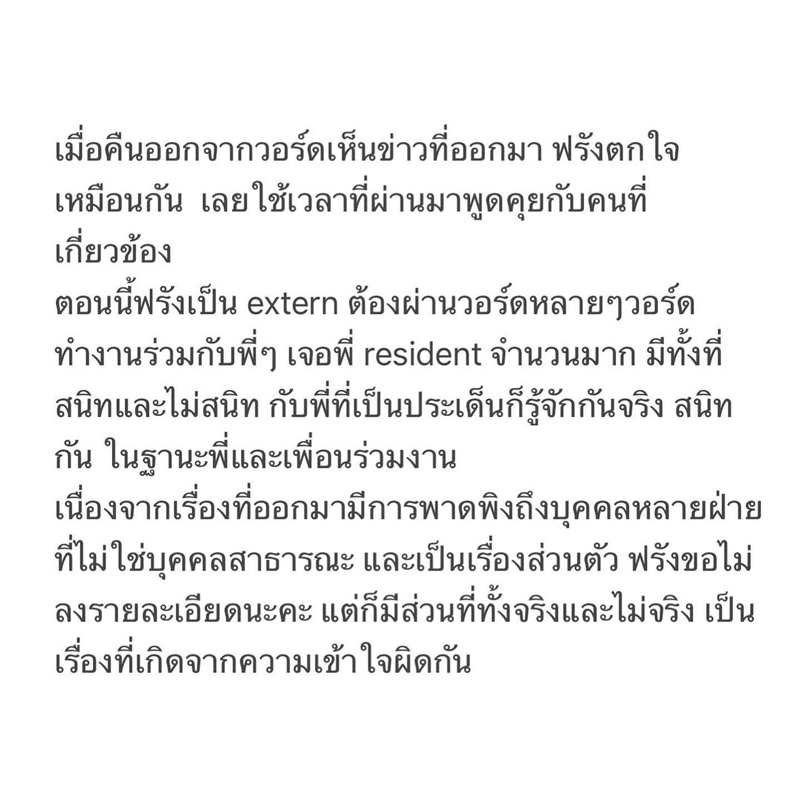 ฟรัง นรีกุล