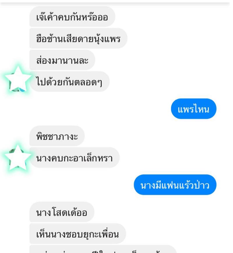 อาเล็ก แพร์