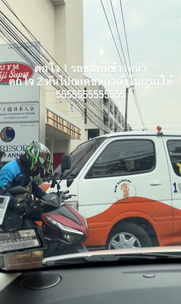 รถชน