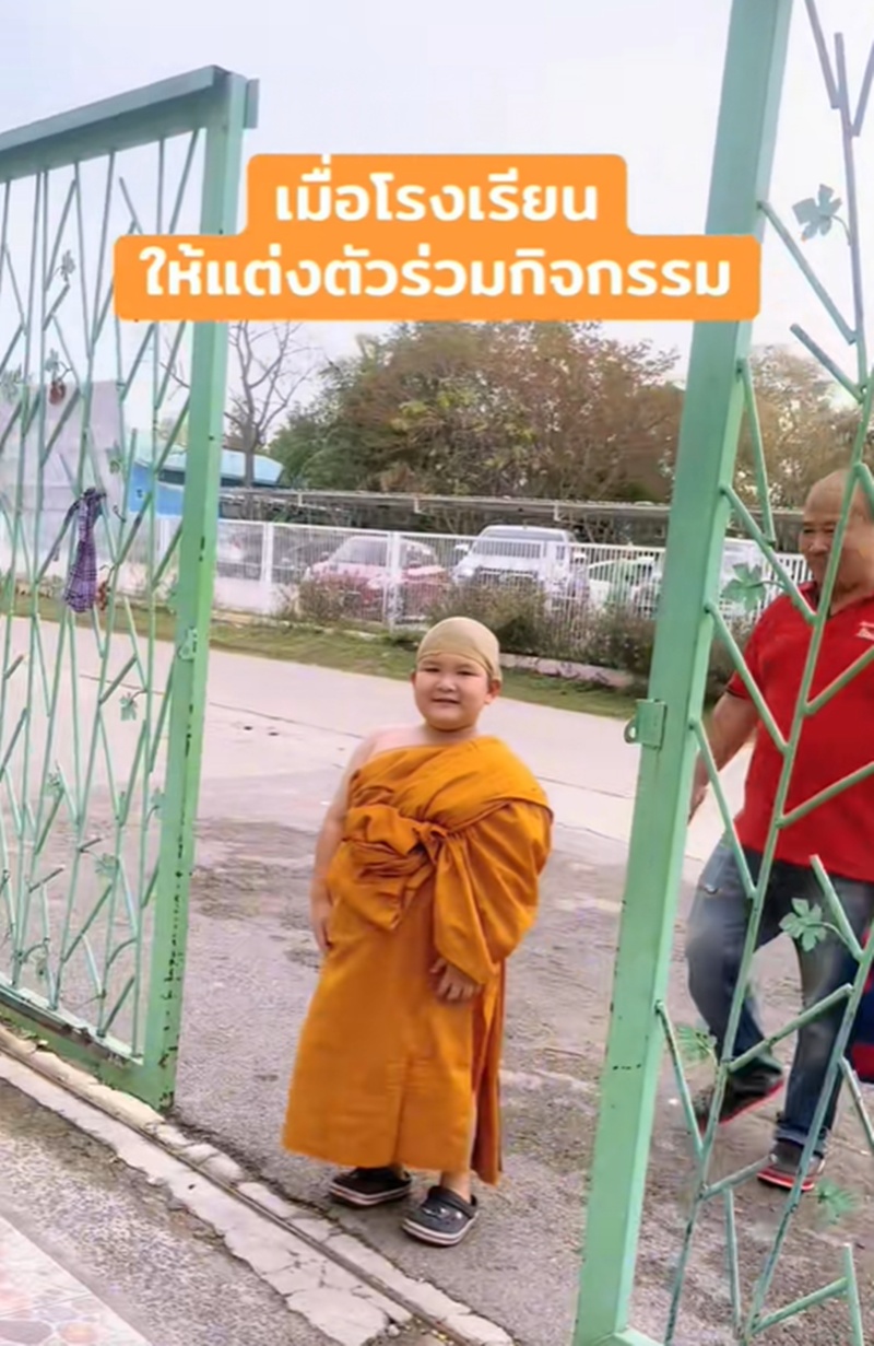 นักเรียน