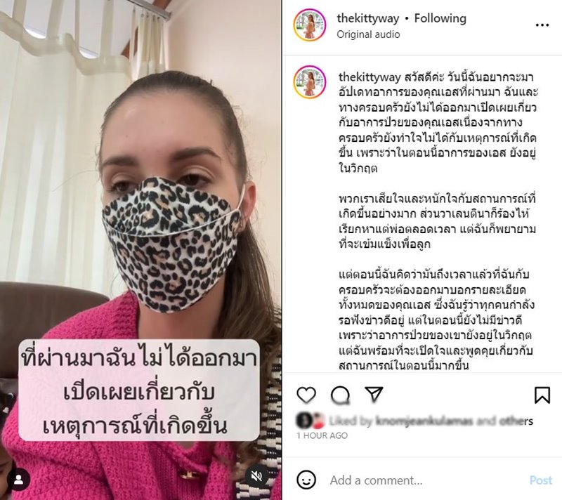 ภรรยา เอส กันตพงศ์