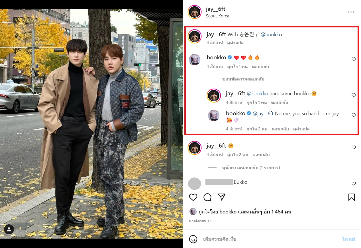 ดีเจบุ๊กโกะ