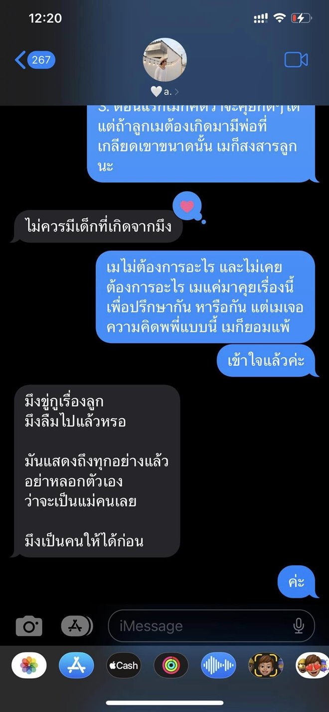 เมรี คัมภีร์