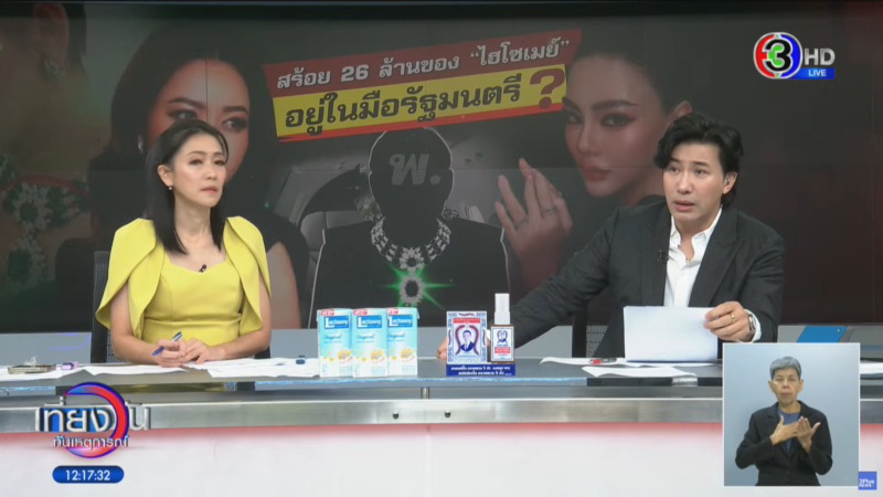 ดิว อริสรา 