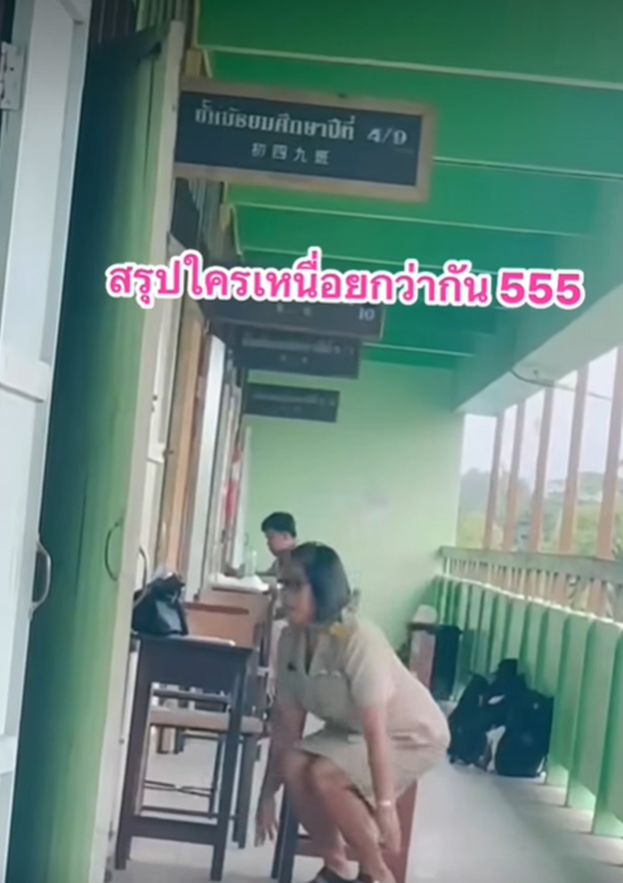 เข้าห้องสอบ