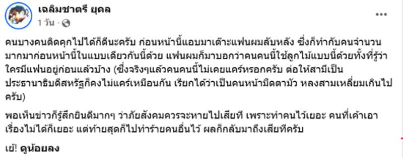 คุณชายอดัม