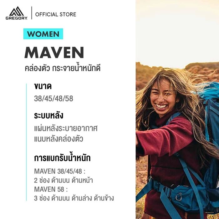 กระเป๋าเดินป่า Gregory Maven สำหรับผู้หญิง
