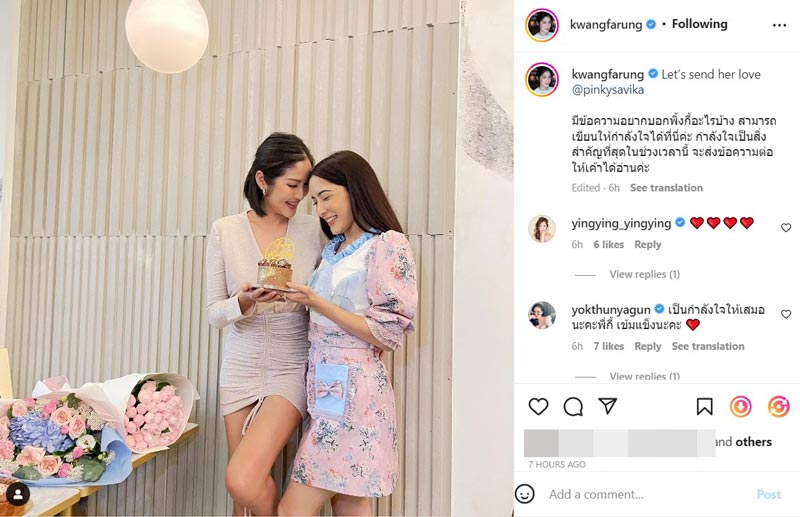 กวาง ฟ้ารุ่ง