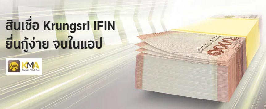 สินเชื่อส่วนบุคคล