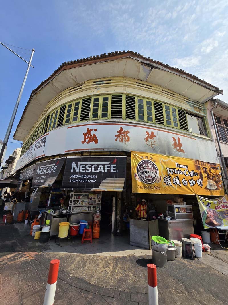 ร้านอาหารปีนัง