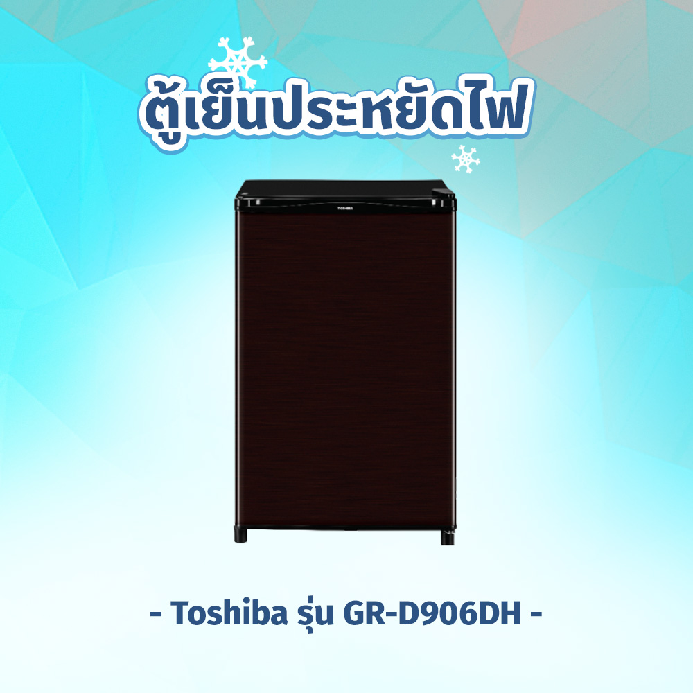 รวมตู้เย็นรุ่นเด็ด ปี 2021