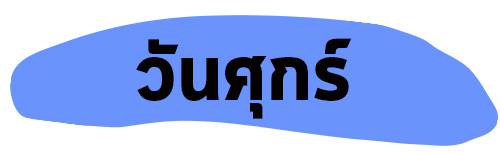 ดูดวงเดือนสิงหาคม