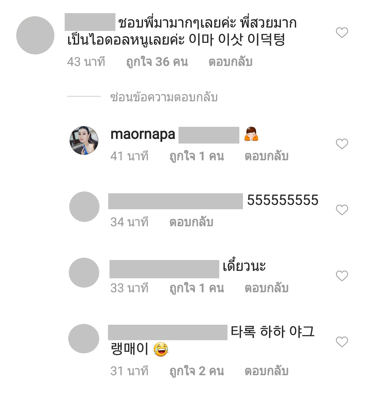 ม้า อรนภา