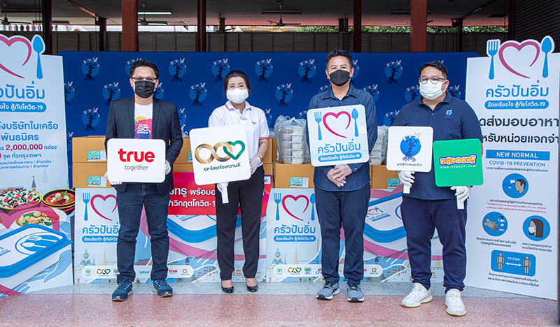 ครัวปันอิ่ม