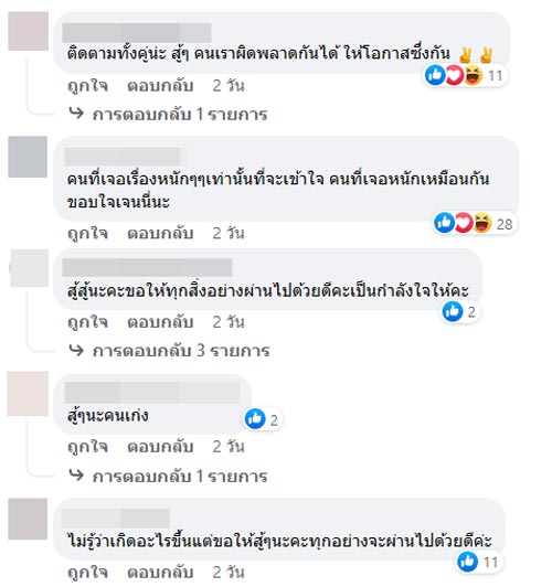 เจนนี่ ได้หมดถ้าสดชื่น