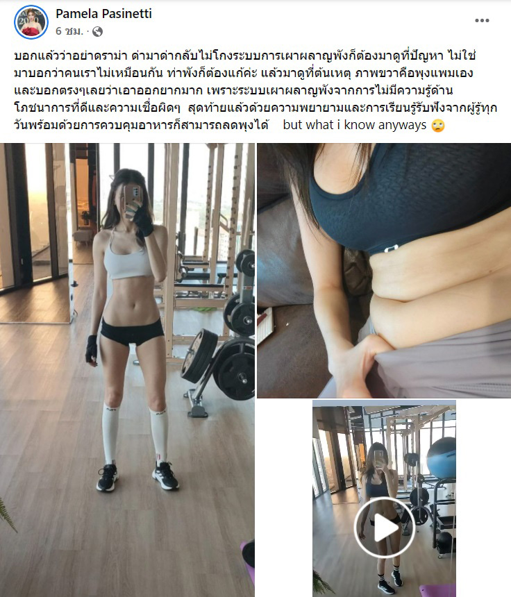 แพม มิสแกรนด์