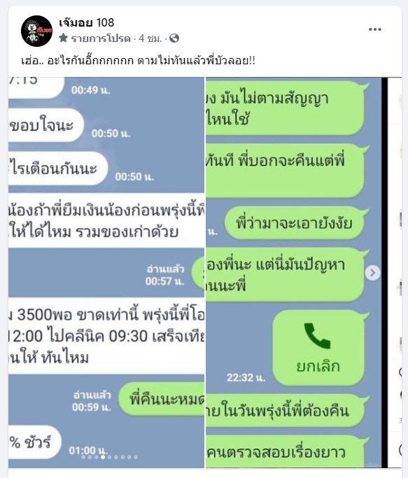 ซุบซิบดารา