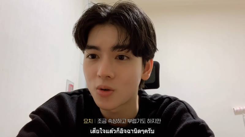 ยอร์ช ยงศิลป์, Trainee A