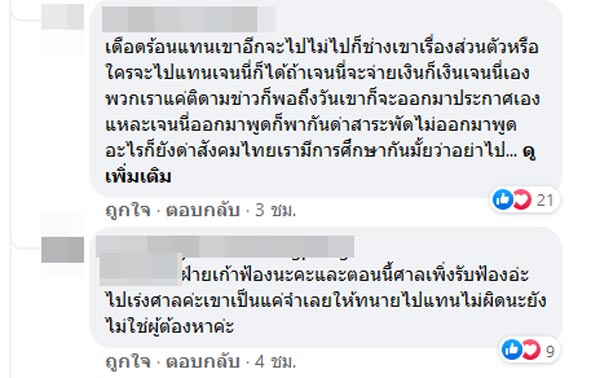 เจนนี่ ได้หมดถ้าสดชื่น