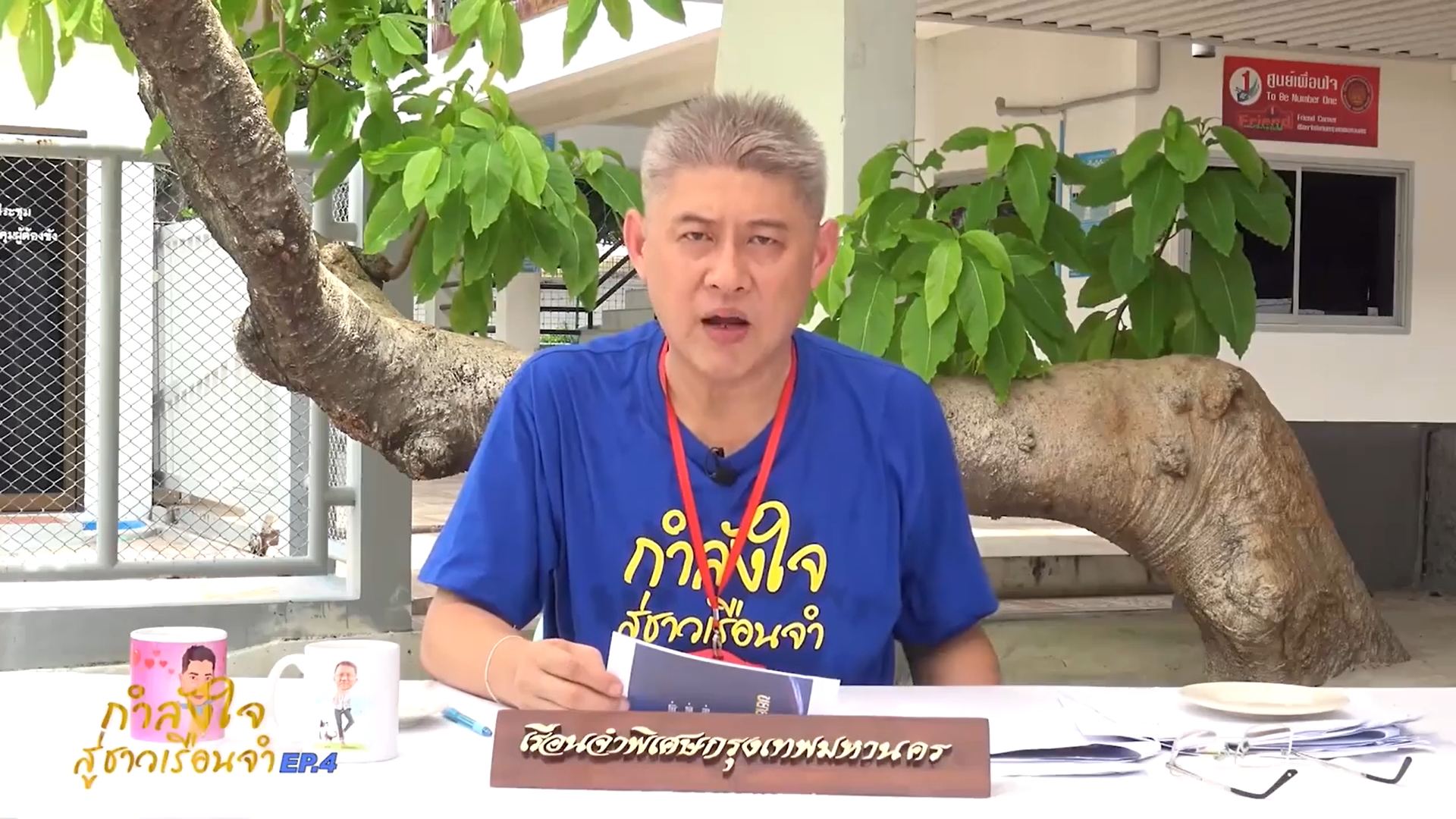 สรยุทธ สุทัศนะจินดา 